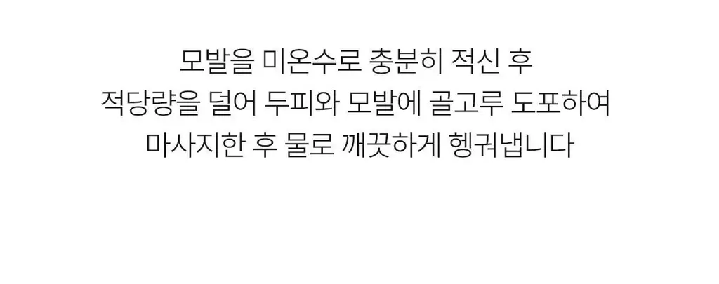 아도르 퍼퓸 헤어 샴푸 530ml 기획 3종 (+100ml 증정) 상세페이지 33