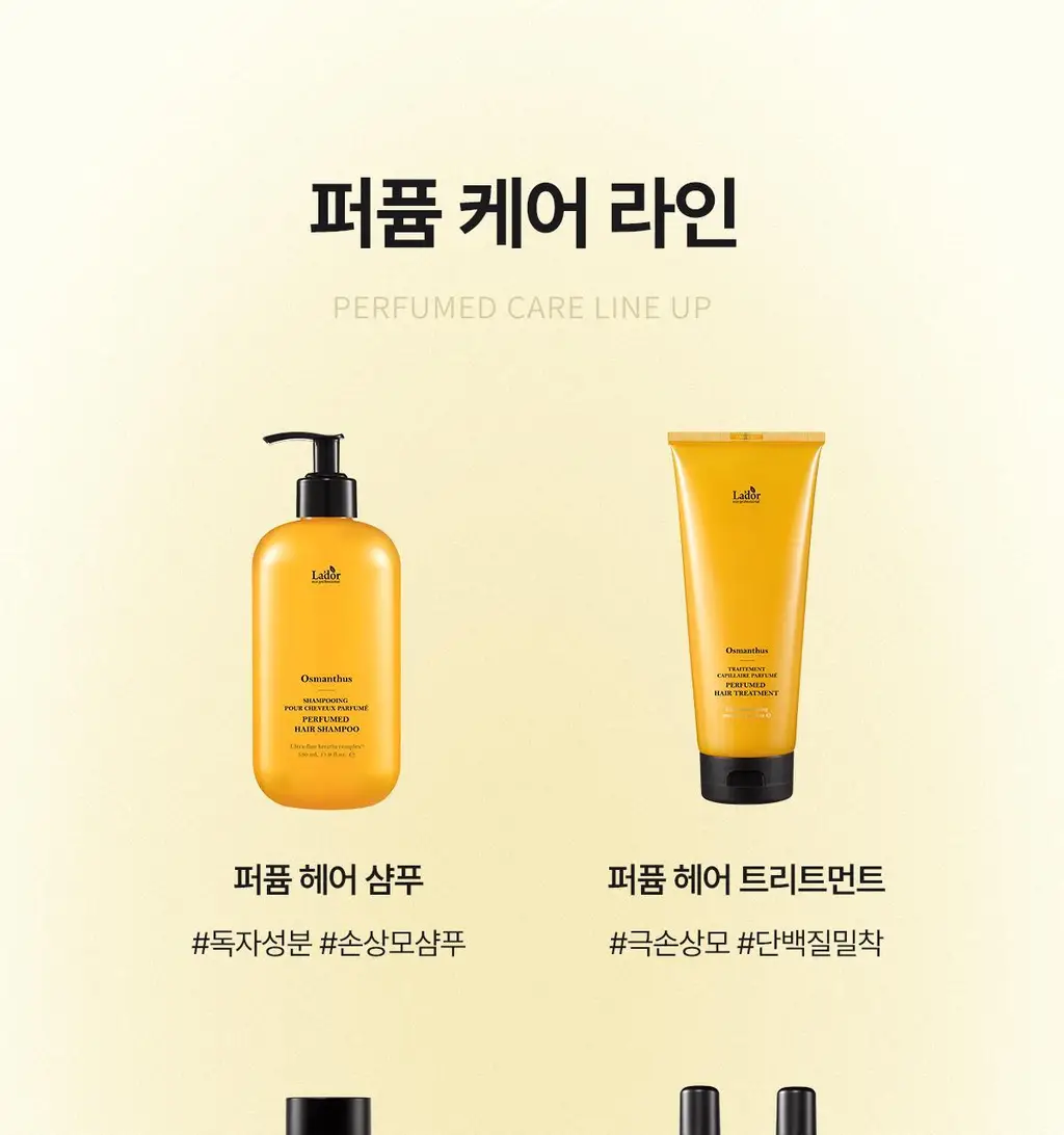 아도르 퍼퓸 헤어 샴푸 530ml 기획 3종 (+100ml 증정) 상세페이지 34