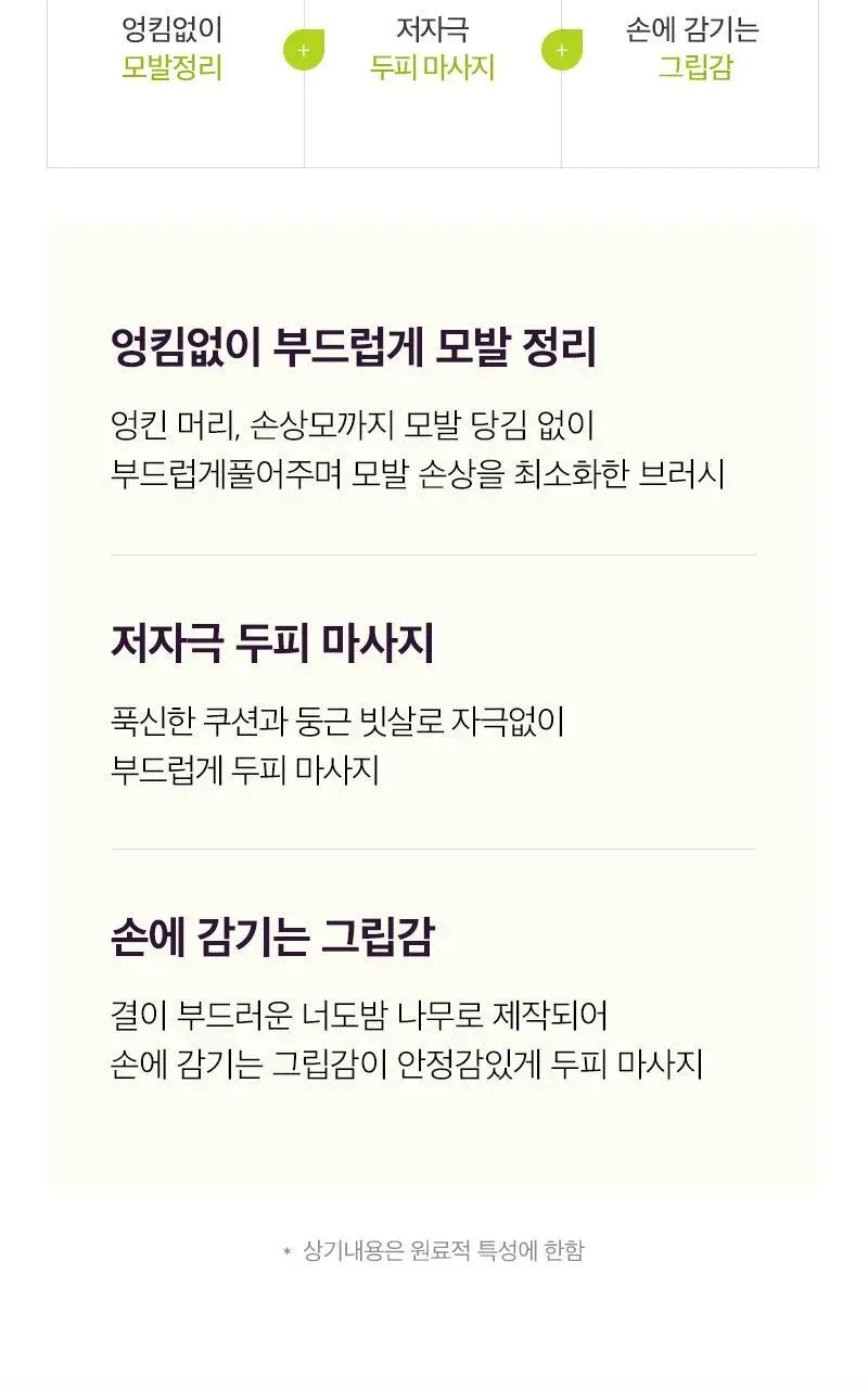 아떼 어센틱 우든 스칼프 브러시 기프트세트(샴푸&트리트먼트 40ml 2종 증정) 상세페이지 3