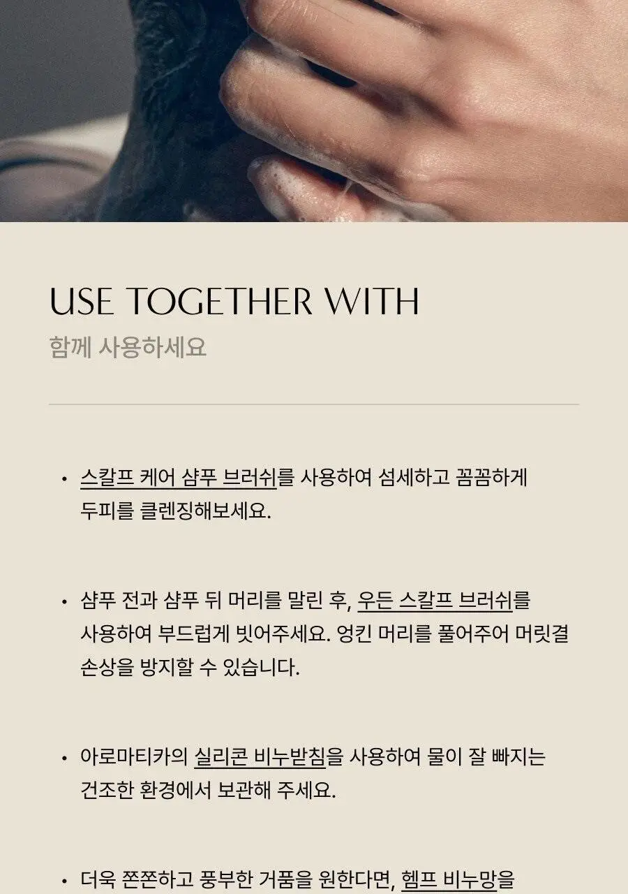 아로마티카 로즈마리 스칼프 스케일링 샴푸 바 130g 상세페이지 9
