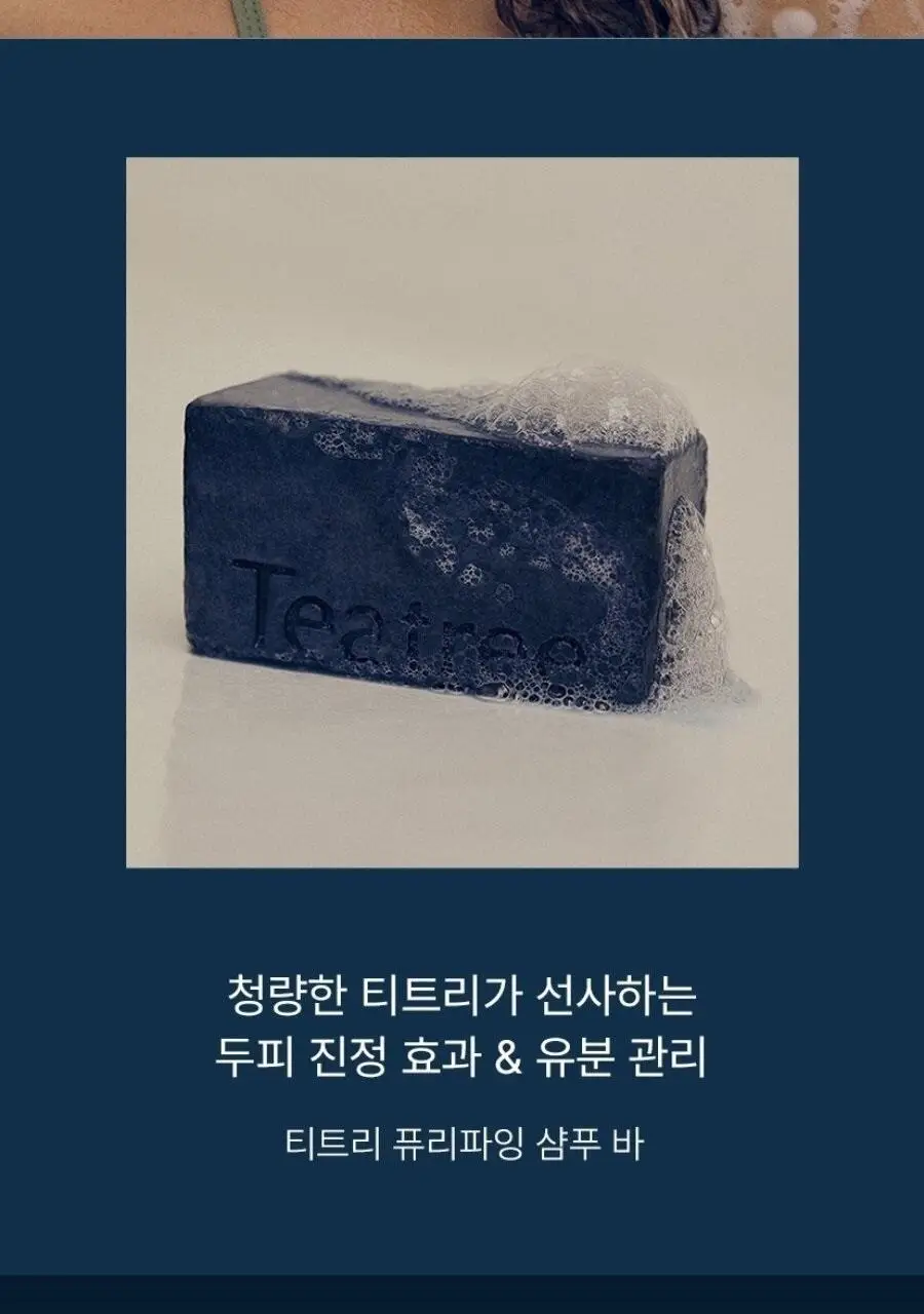 아로마티카 로즈마리 스칼프 스케일링 샴푸 바 130g 상세페이지 13
