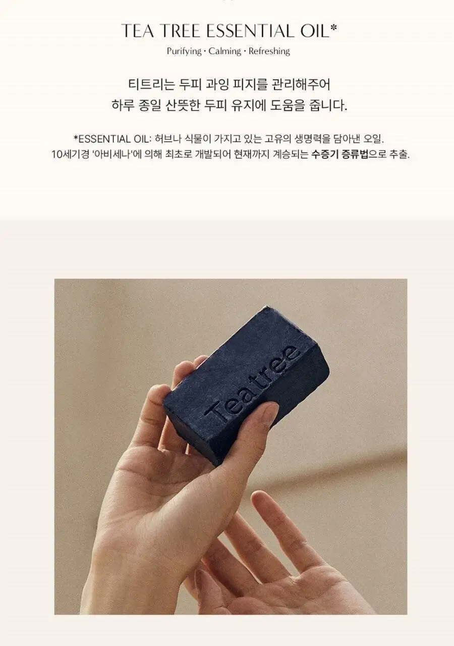 아로마티카 로즈마리 스칼프 스케일링 샴푸 바 130g 상세페이지 15