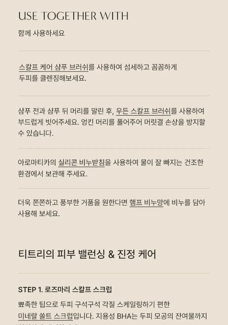 아로마티카 로즈마리 스칼프 스케일링 샴푸 바 130g 상세페이지 21