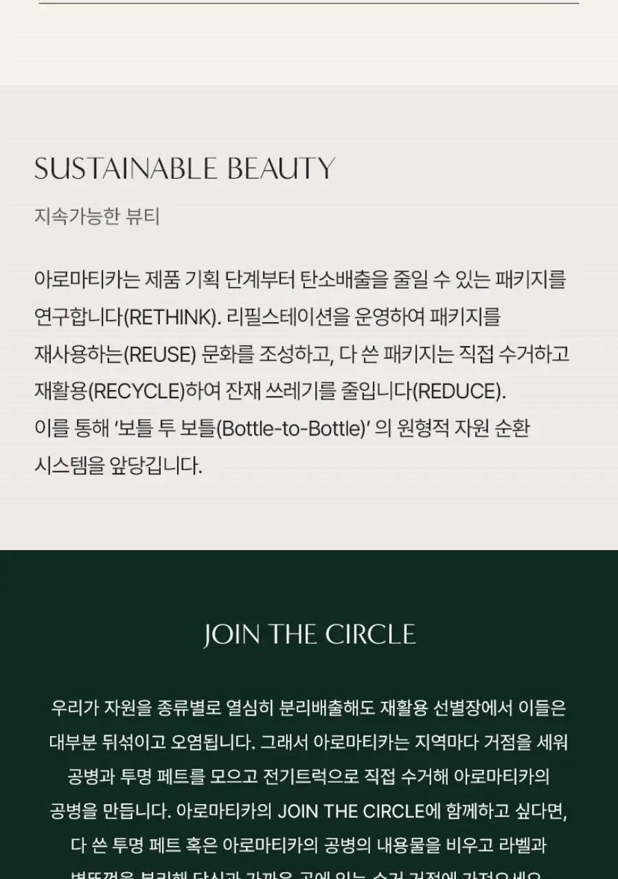 아로마티카 로즈마리 스칼프 스케일링 샴푸 바 130g 상세페이지 23
