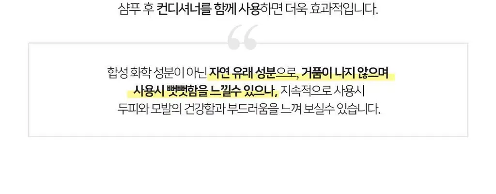 아발론 오가닉스 비오틴 비-컴플렉스 티크닝 샴푸 대용량 946ml 상세페이지 7