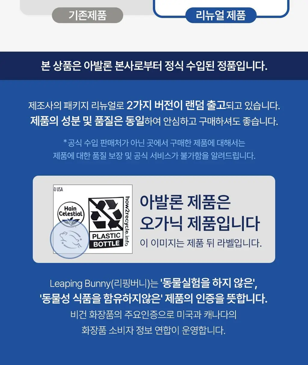 아발론 오가닉스 스칼프 노멀라이징 티트리민트 샴푸 414ml 상세페이지 2