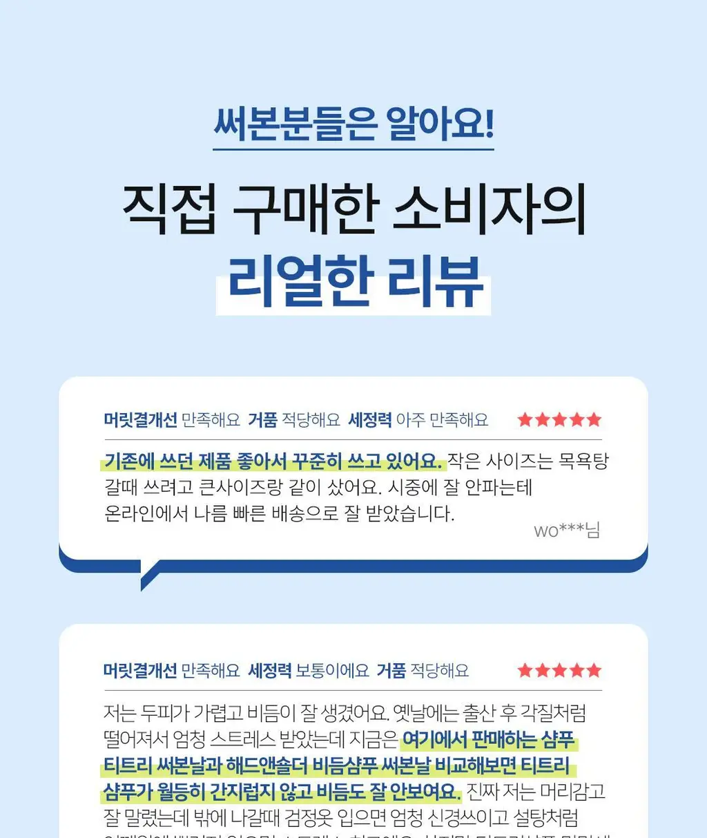 아발론 오가닉스 스칼프 노멀라이징 티트리민트 샴푸 414ml 상세페이지 4