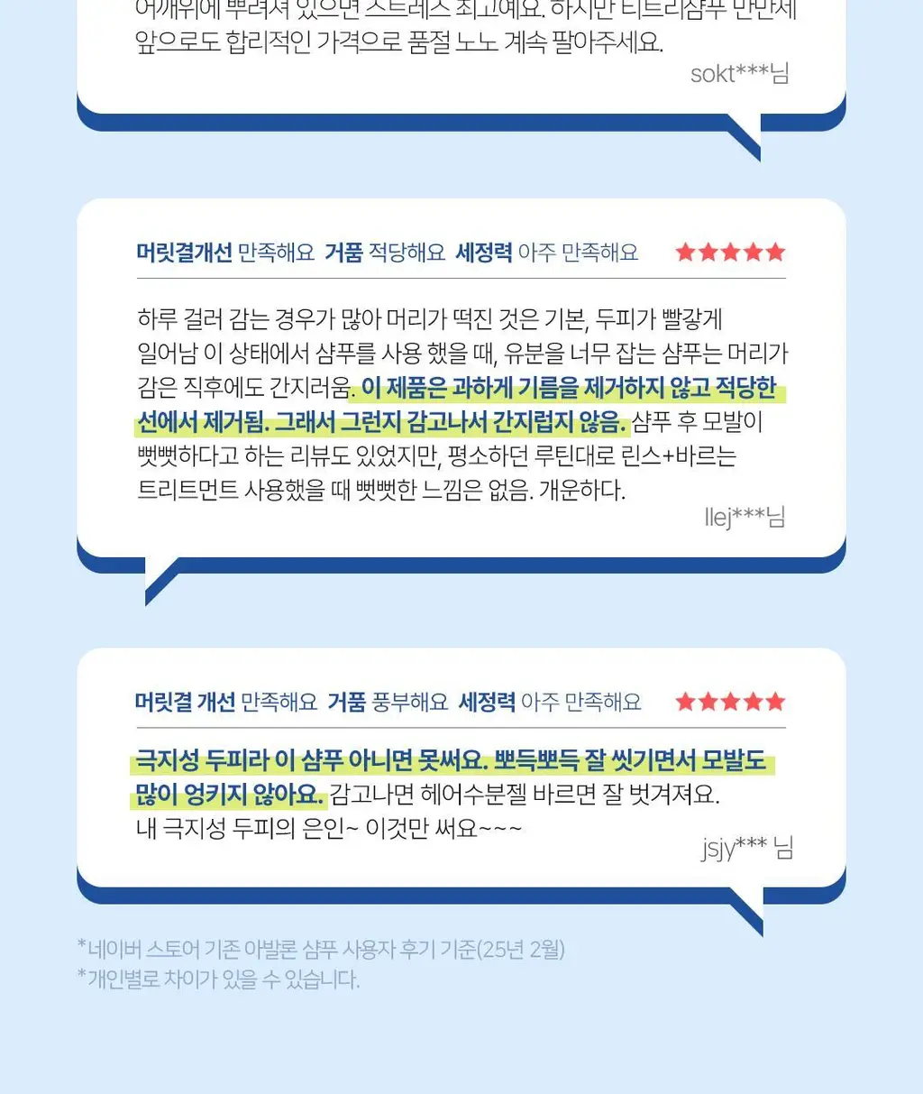 아발론 오가닉스 스칼프 노멀라이징 티트리민트 샴푸 414ml 상세페이지 5