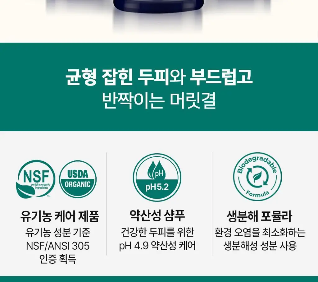 아발론 오가닉스 스칼프 노멀라이징 티트리민트 샴푸 414ml 상세페이지 8