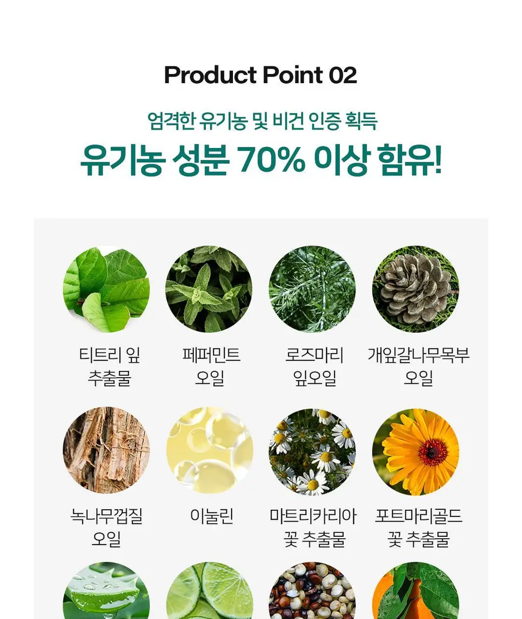 아발론 오가닉스 스칼프 노멀라이징 티트리민트 샴푸 414ml 상세페이지 14