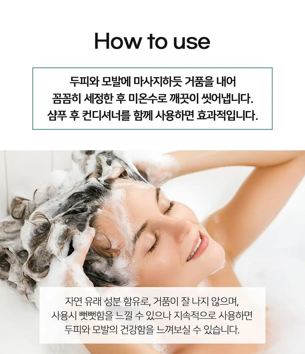 아발론 오가닉스 스칼프 노멀라이징 티트리민트 샴푸 414ml 상세페이지 22
