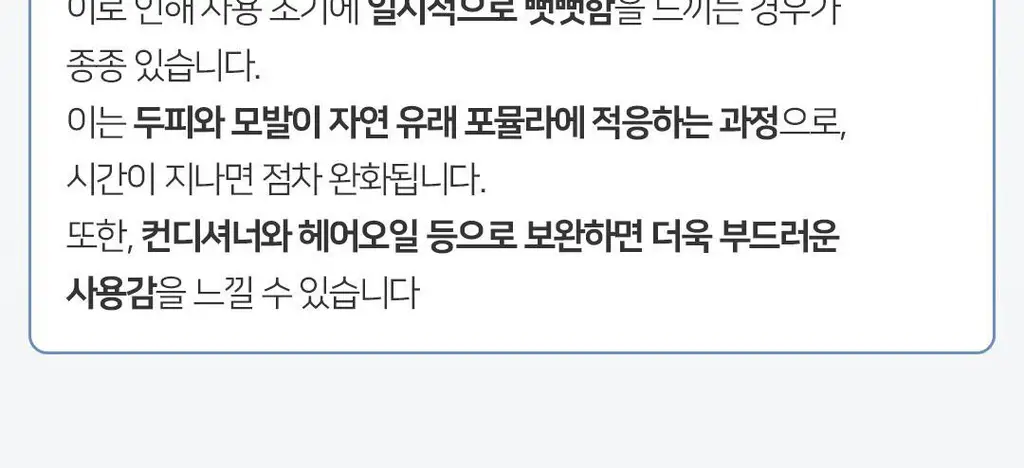 아발론 오가닉스 스칼프 노멀라이징 티트리민트 샴푸 414ml 상세페이지 25