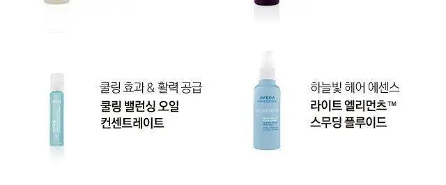 아베다 데미지 레미디 케어 베스트 3종 택1 상세페이지 5
