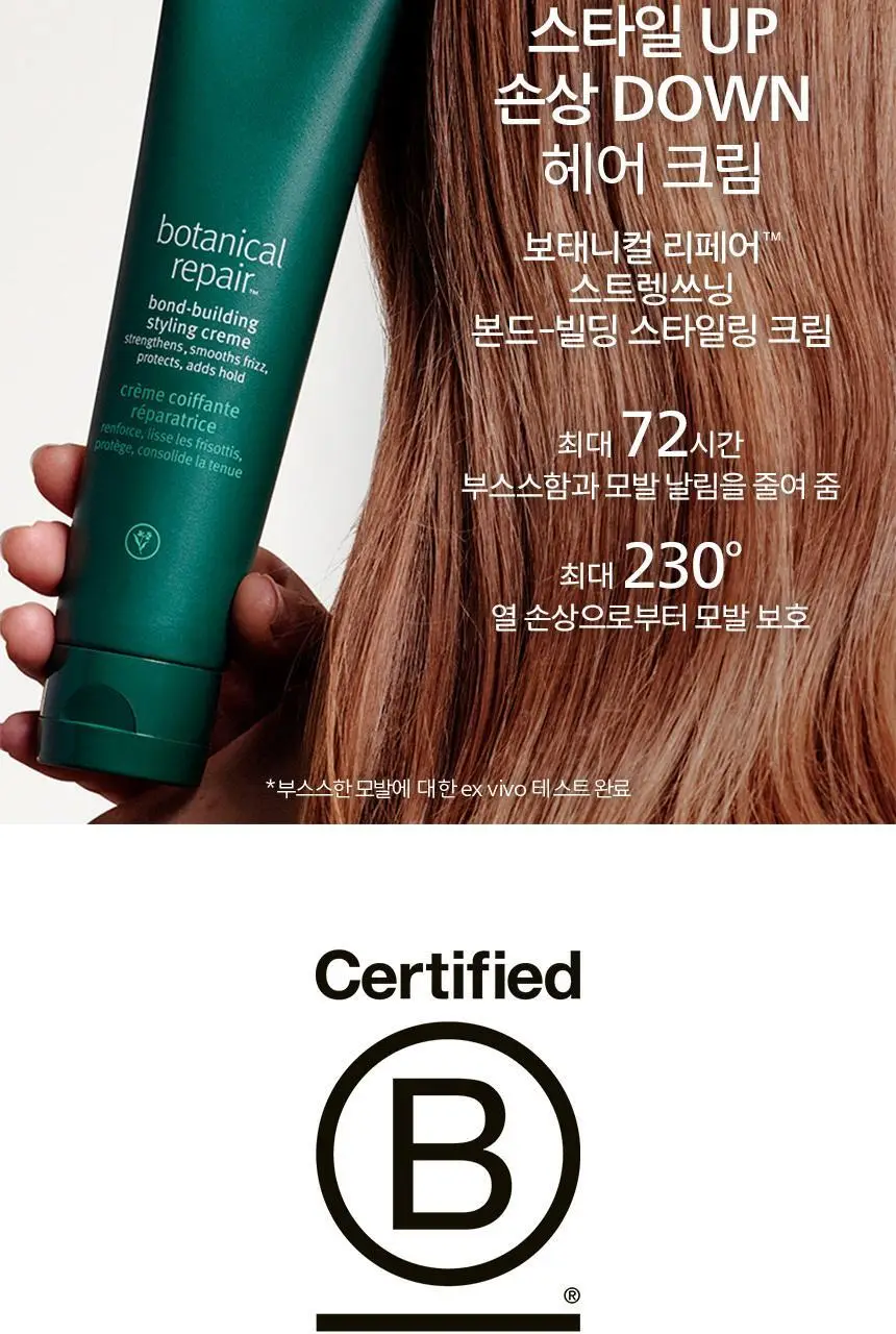 아베다 보태니컬 리페어 스트렝쓰닝 샴푸 1000ML 상세페이지 10