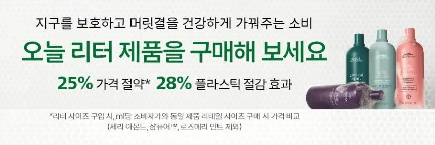 아베다 샴퓨어 샴푸 1000ml 상세페이지 3