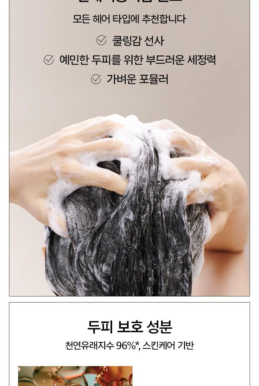 아베다 스칼프솔루션 밸런싱 샴푸 1000ml 상세페이지 6