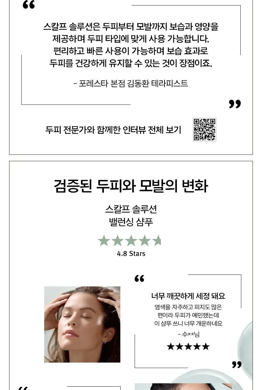 아베다 스칼프솔루션 밸런싱 샴푸 1000ml 상세페이지 8