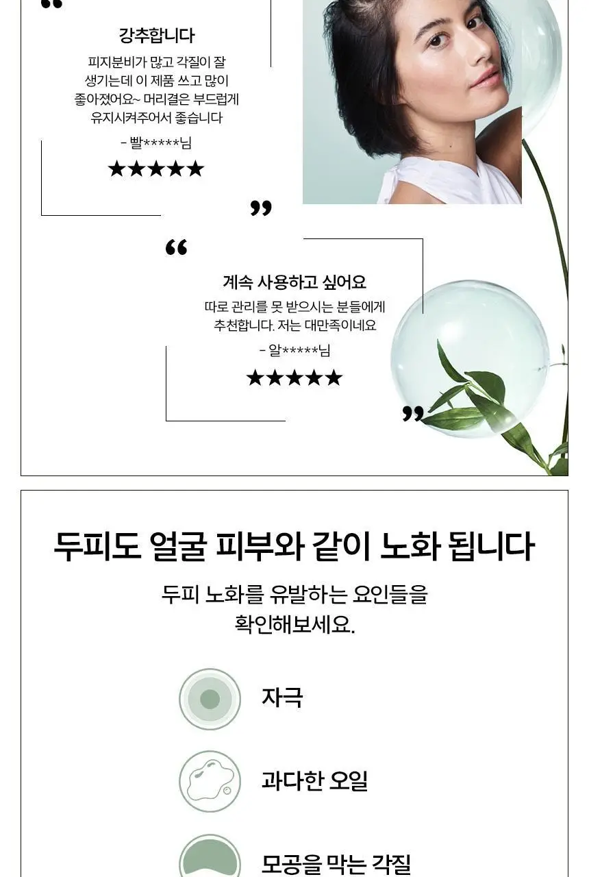 아베다 스칼프솔루션 밸런싱 샴푸 1000ml 상세페이지 9