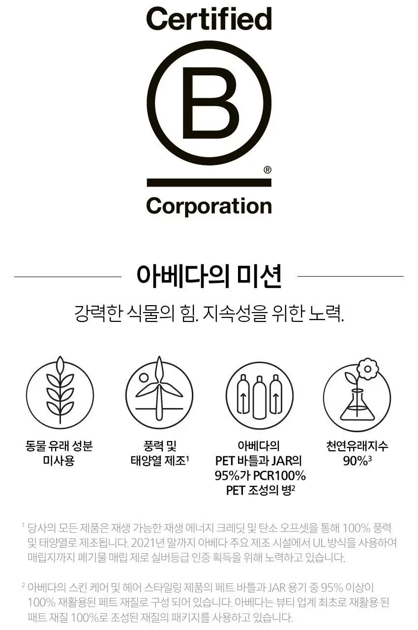 아베다 체리 아몬드 샴푸 1000ml 상세페이지 9