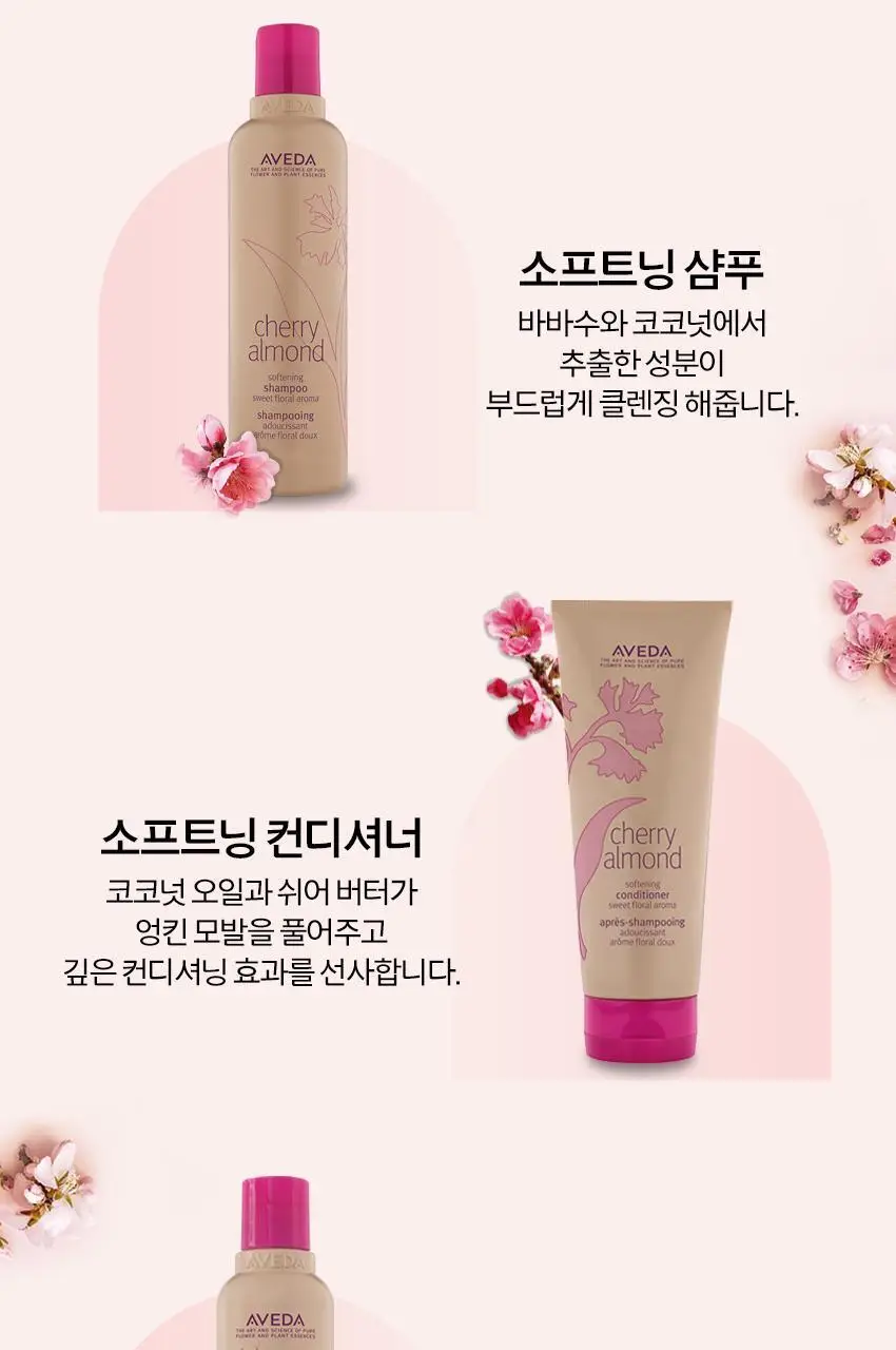 아베다 체리 아몬드 소프트닝 샴푸 250ml 상세페이지 6
