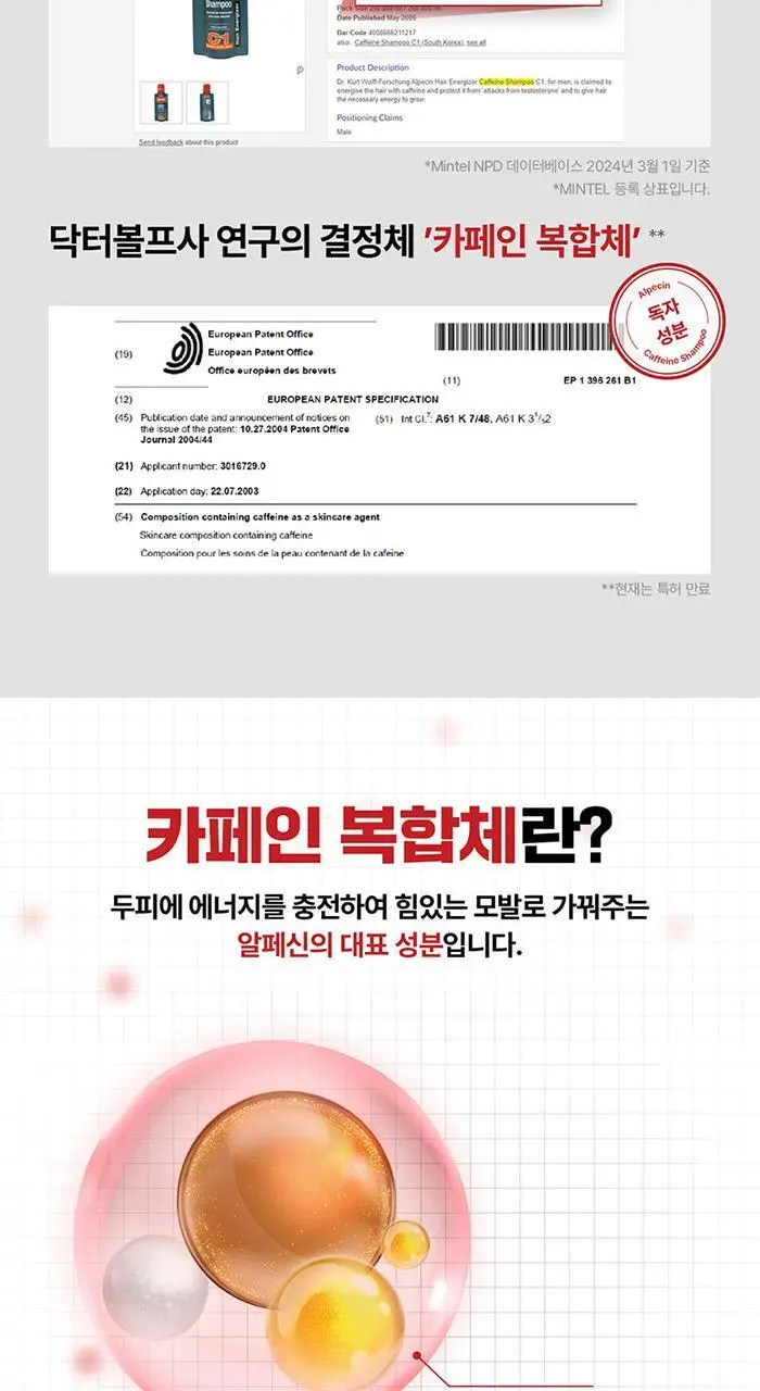 알페신 스포츠 카페인샴푸 씨티엑스 250ml 상세페이지 5