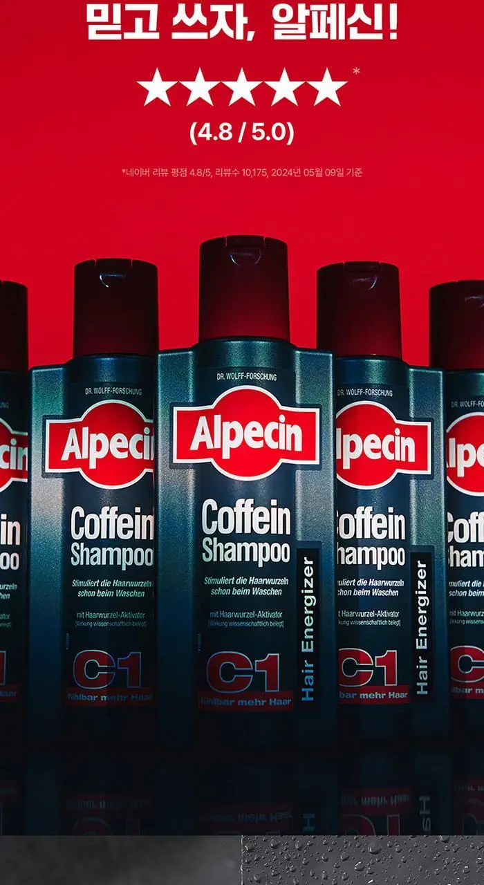 알페신 스포츠 카페인샴푸 씨티엑스 250ml 상세페이지 9