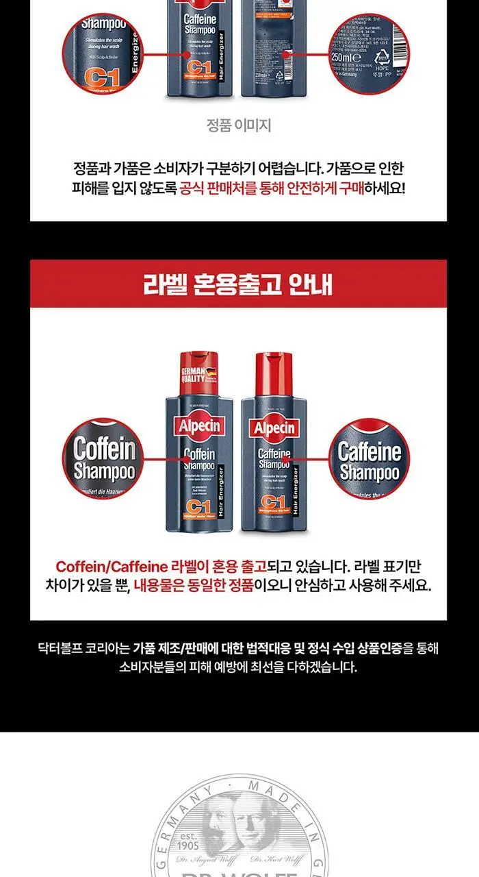 알페신 스포츠 카페인샴푸 씨티엑스 250ml 상세페이지 18