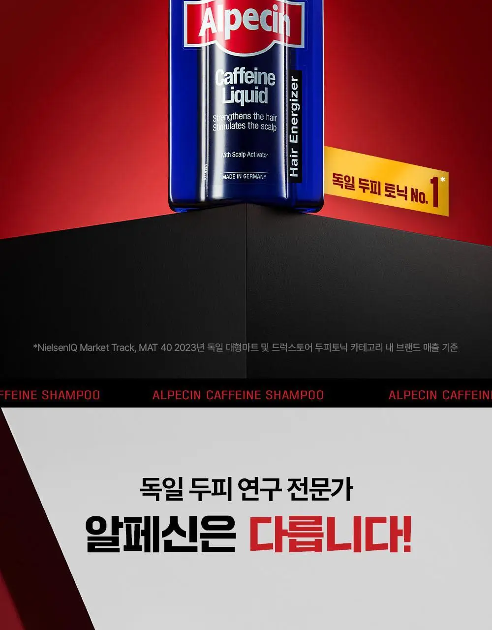 알페신 카페인 리퀴드 200ml 상세페이지 2