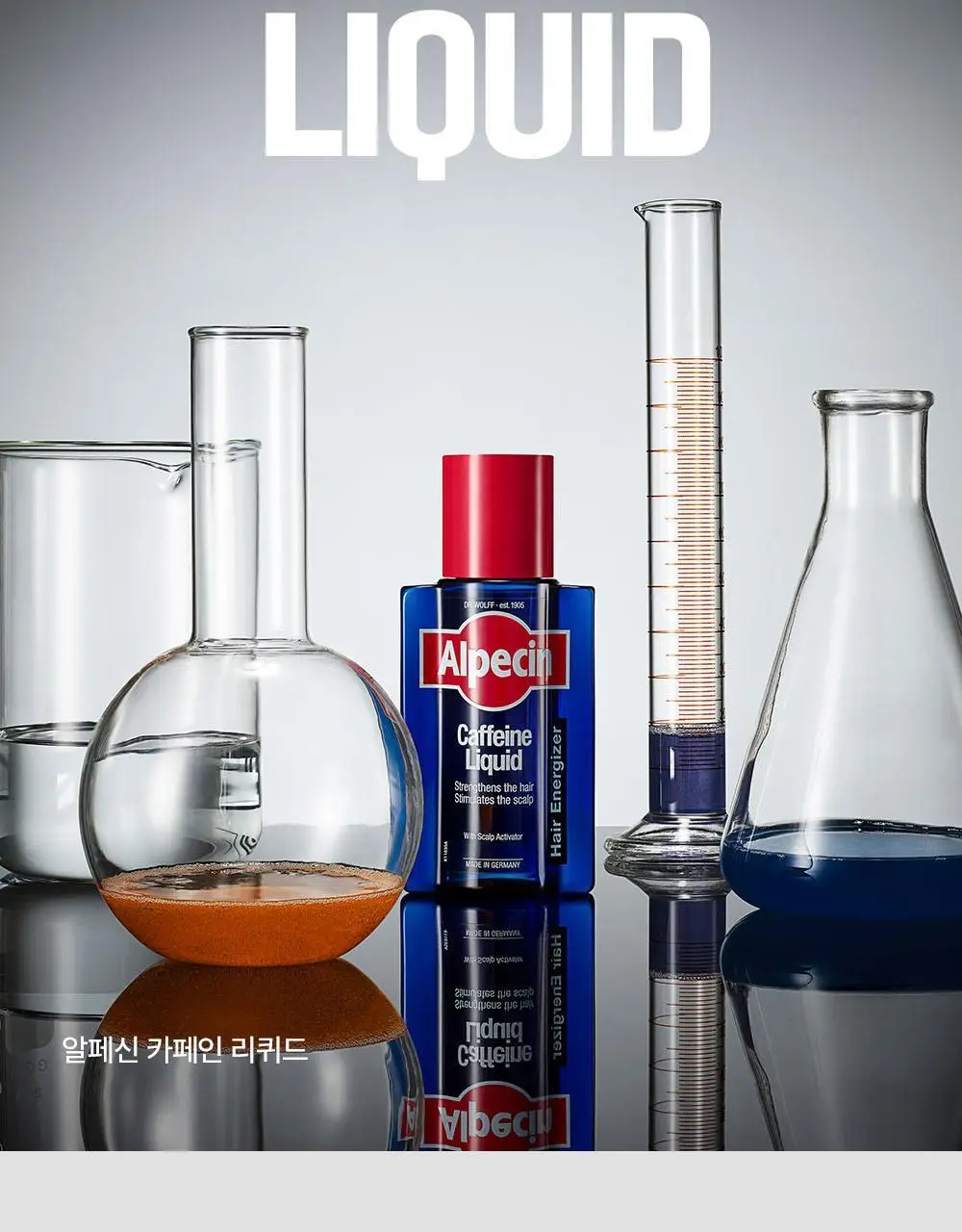 알페신 카페인 리퀴드 200ml 상세페이지 7
