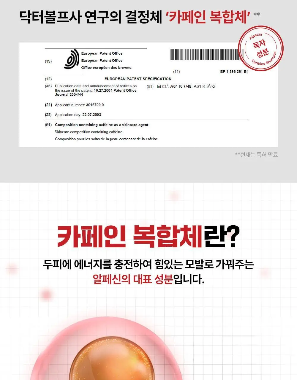 알페신 카페인 리퀴드 200ml 상세페이지 8