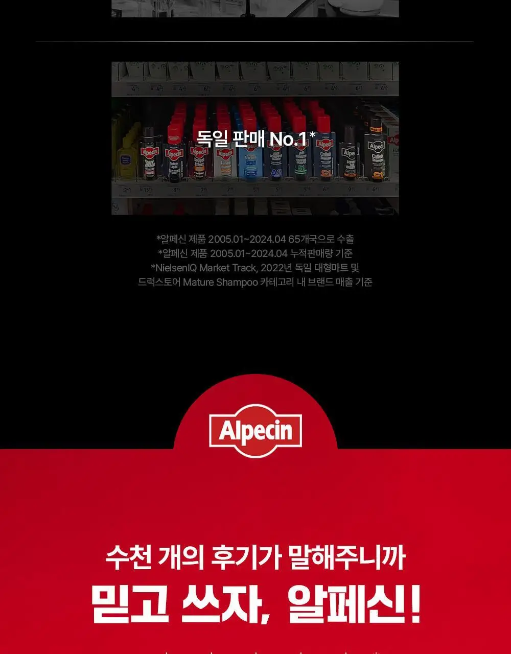 알페신 카페인 리퀴드 200ml 상세페이지 12