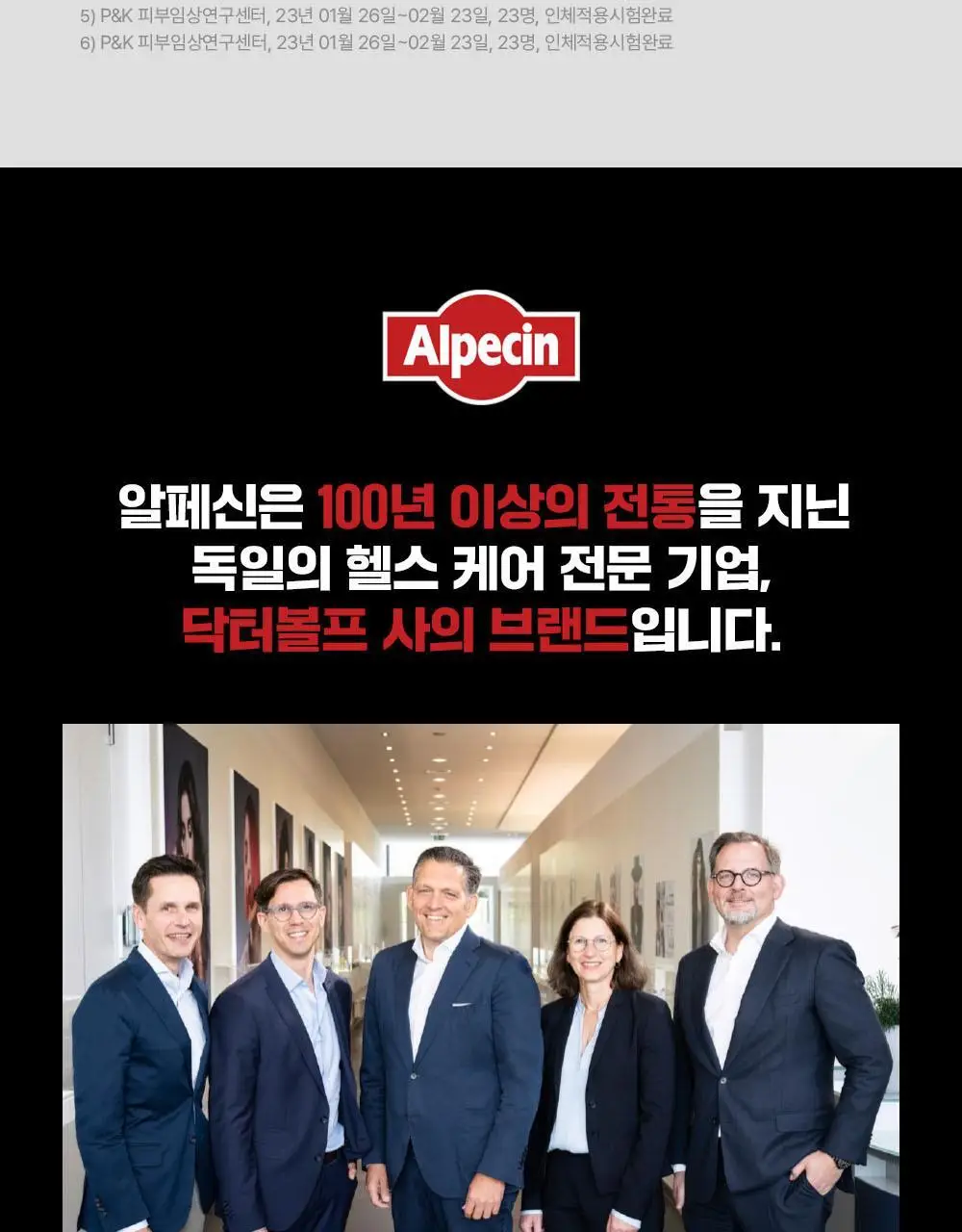 알페신 카페인 리퀴드 200ml 상세페이지 20