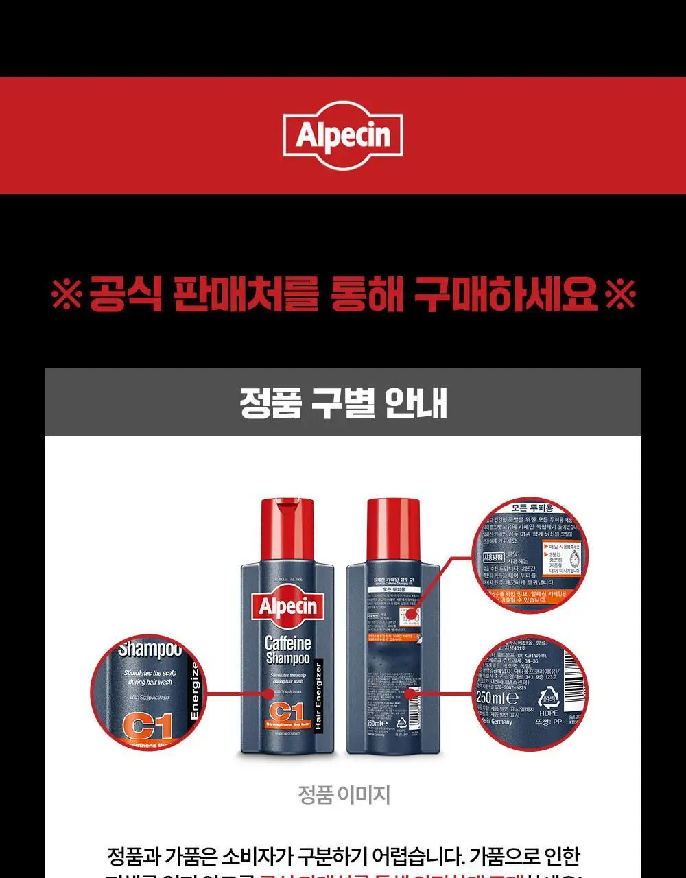 알페신 카페인 리퀴드 200ml 상세페이지 23