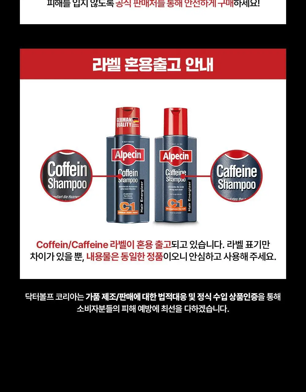 알페신 카페인 리퀴드 200ml 상세페이지 24