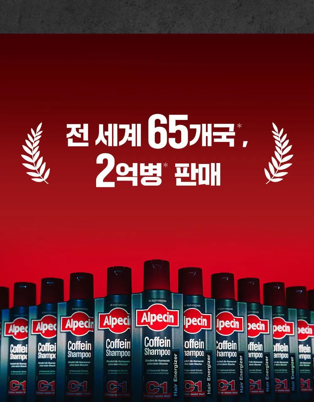 알페신 카페인 샴푸 더블 이펙트 200ml 상세페이지 10