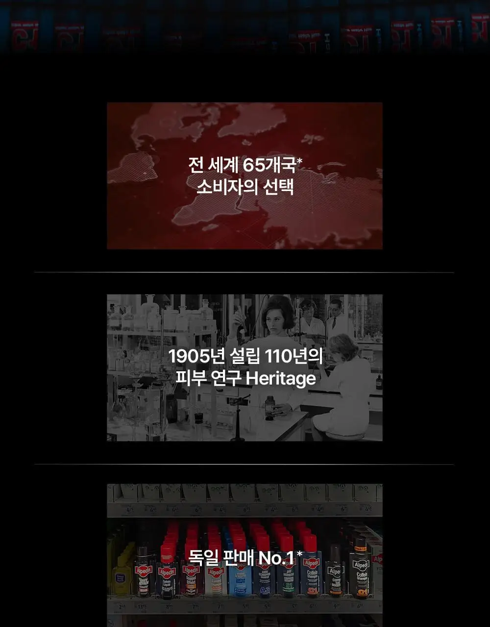 알페신 카페인 샴푸 더블 이펙트 200ml 상세페이지 11