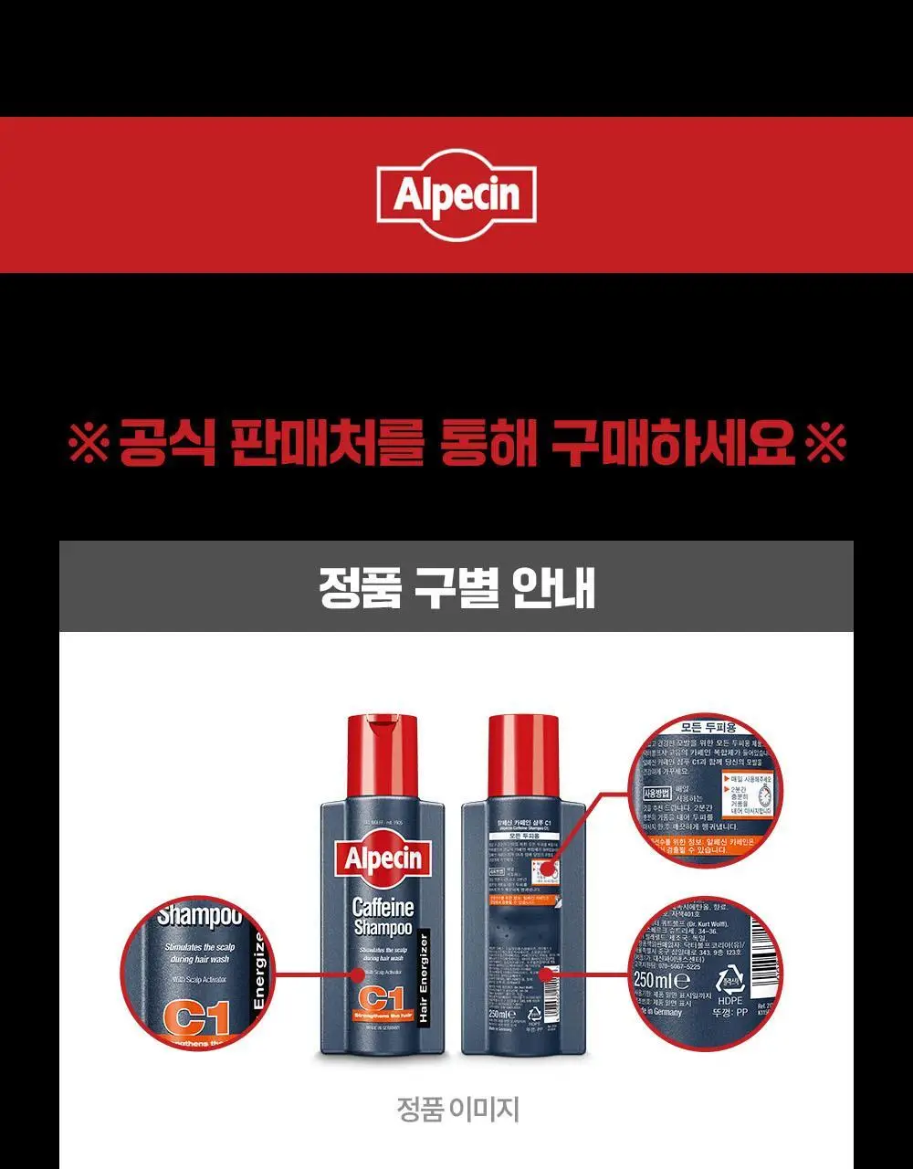 알페신 카페인 샴푸 더블 이펙트 200ml 상세페이지 24