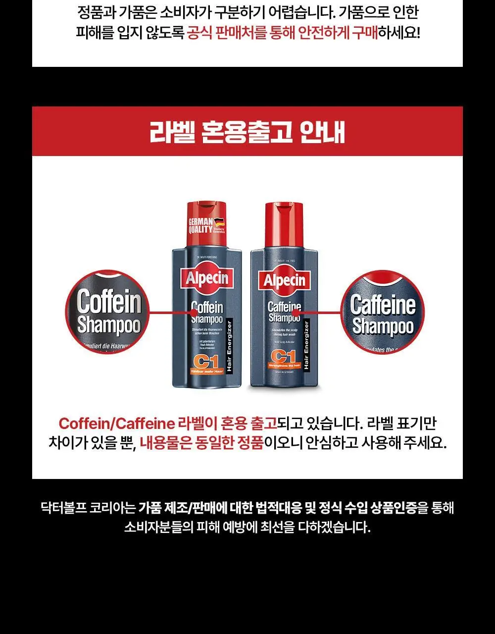 알페신 카페인 샴푸 더블 이펙트 200ml 상세페이지 25
