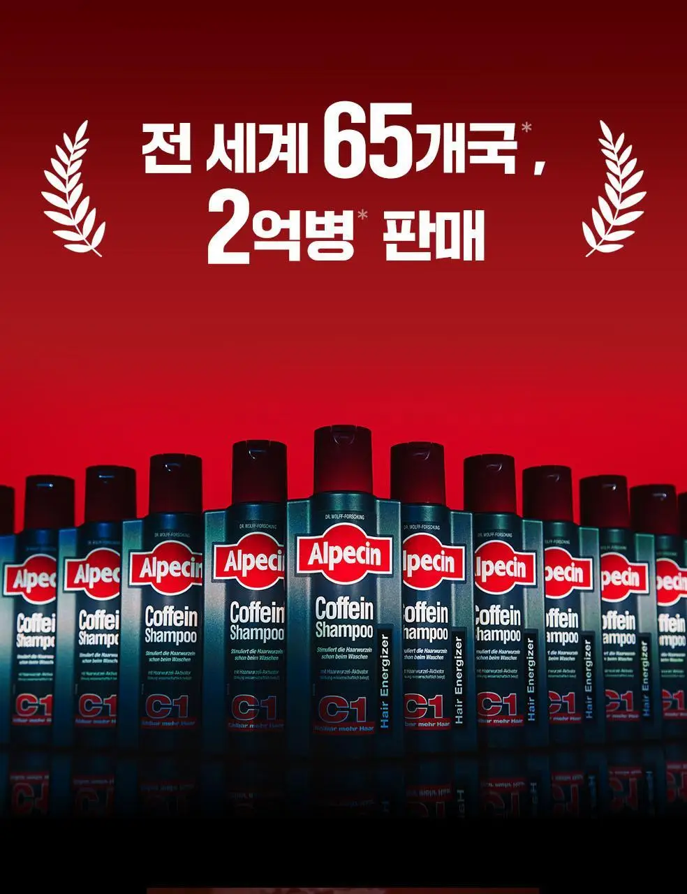 알페신 카페인샴푸 C1 250ml 상세페이지 11