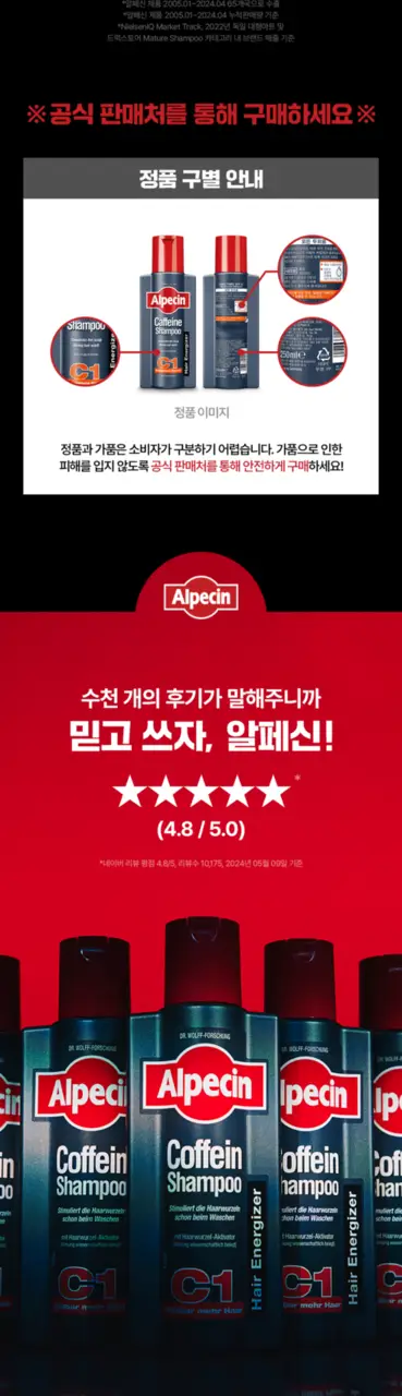 알페신 카페인샴푸 C1 250ml*2 (2입기획) 상세페이지 6