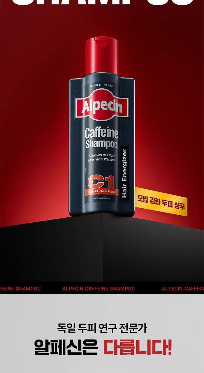 알페신 카페인샴푸 C1 375ml 기획 세트(+리퀴드 75ml+펌프) 상세페이지 2