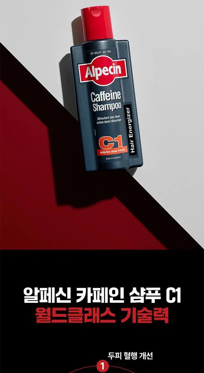 알페신 카페인샴푸 C1 375ml 기획 세트(+리퀴드 75ml+펌프) 상세페이지 3