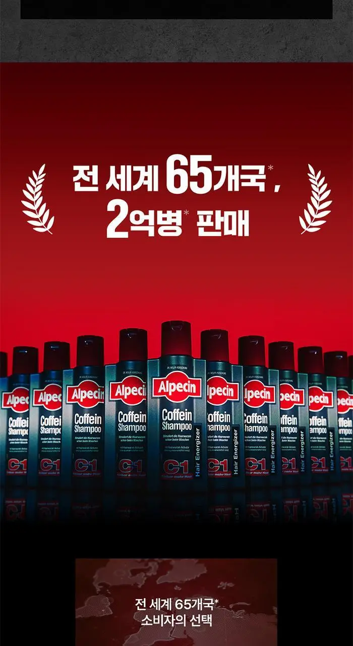 알페신 카페인샴푸 C1 375ml 기획 세트(+리퀴드 75ml+펌프) 상세페이지 9
