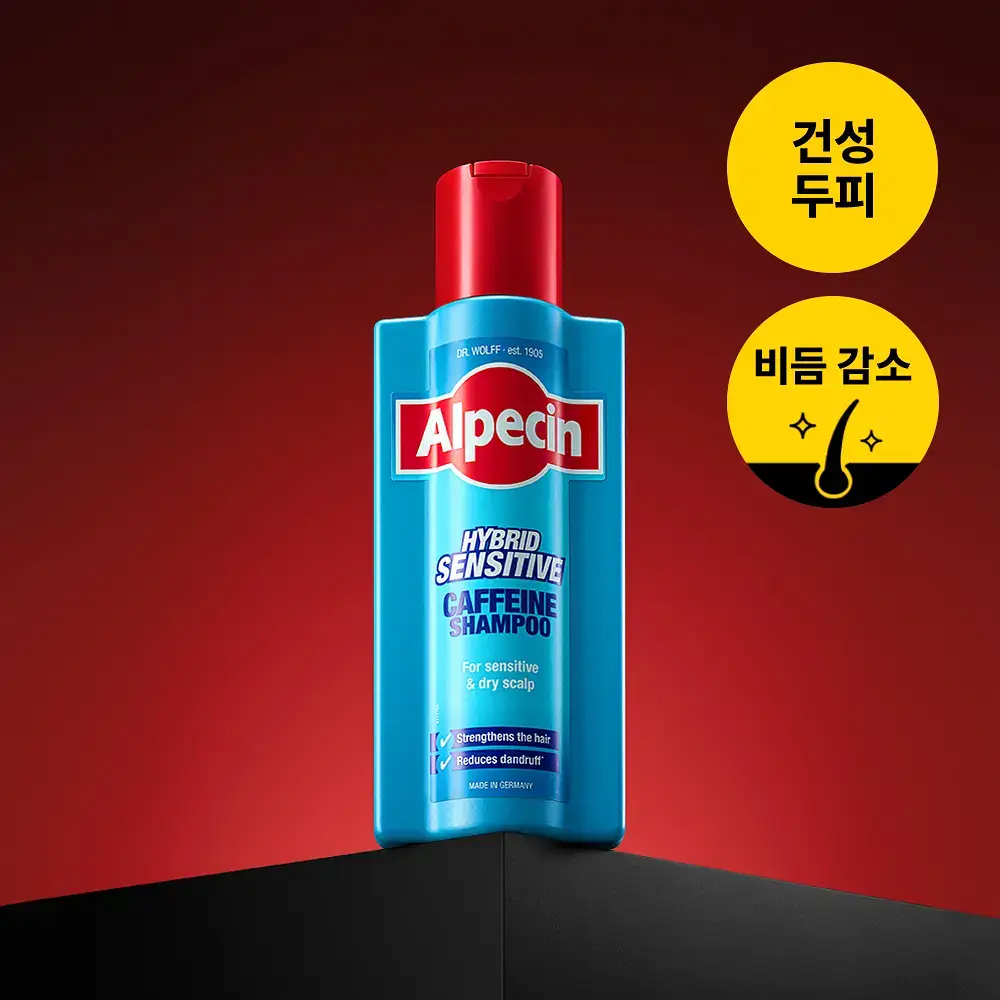 알페신 하이브리드 카페인 샴푸 250ml