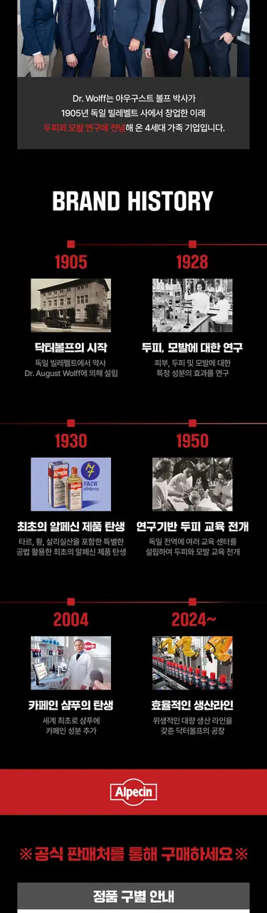알페신 하이브리드 카페인 샴푸 375ml 기획세트 (+펌프증정) 상세페이지 10