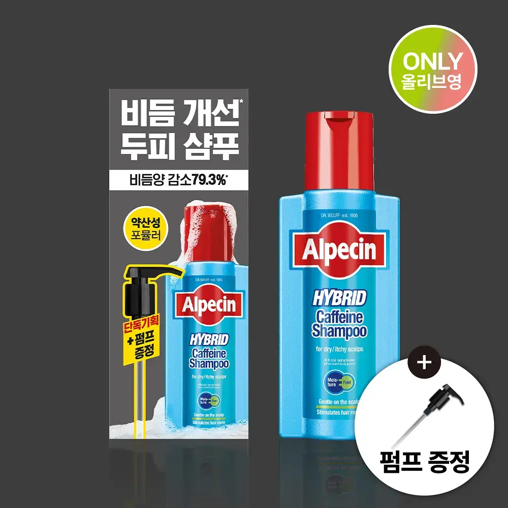 알페신 하이브리드 카페인 샴푸 375ml 기획세트 (+펌프증정)