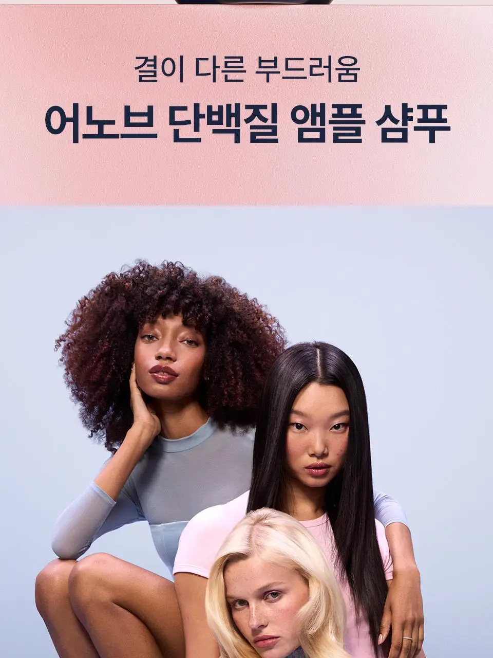 어노브 딥 데미지 리페어 샴푸 500g 더블/듀오 기획 상세페이지 2
