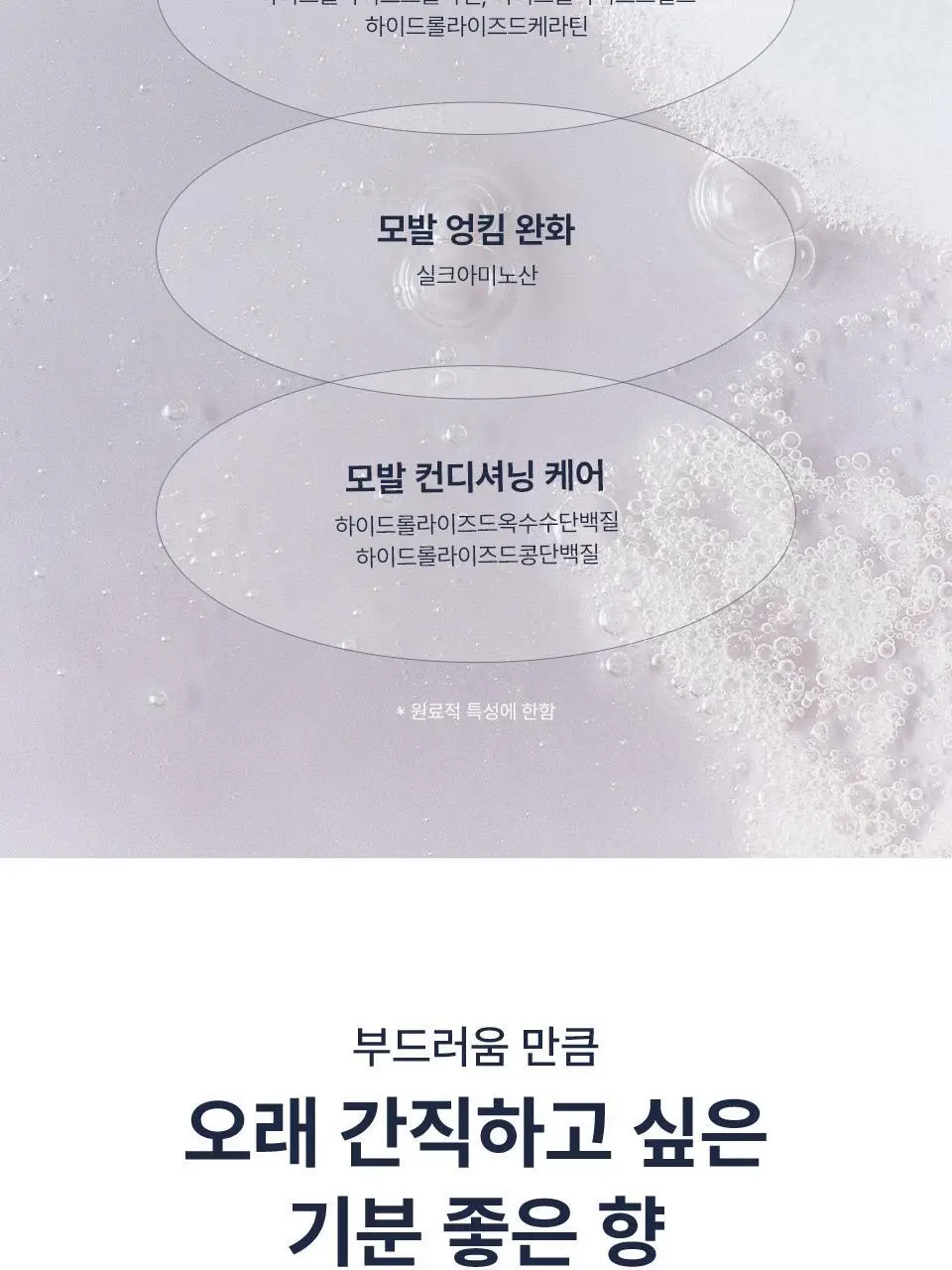 어노브 딥 데미지 리페어 샴푸 500g 더블/듀오 기획 상세페이지 15