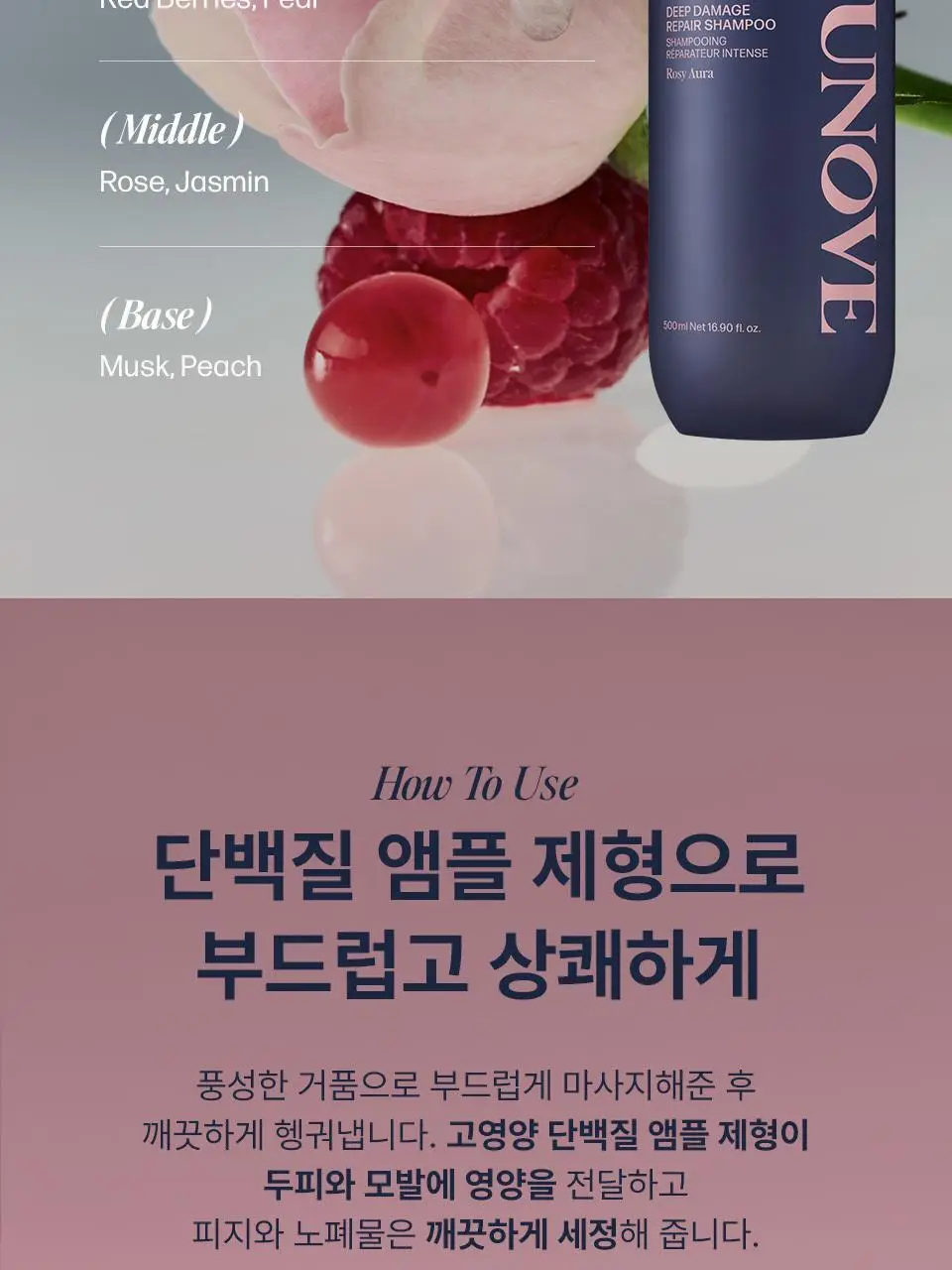 어노브 딥 데미지 리페어 샴푸 500g 더블/듀오 기획 상세페이지 18