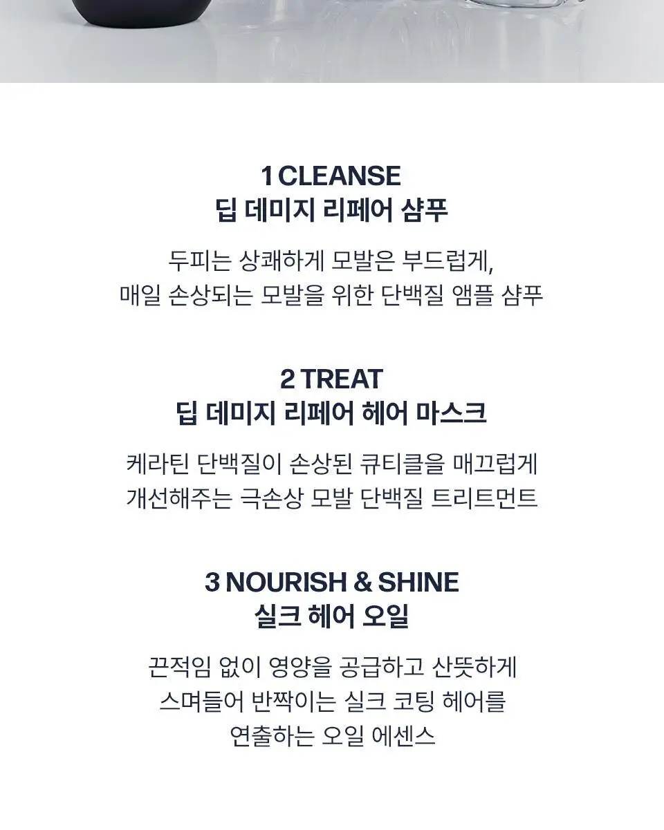 어노브 딥 데미지 리페어 샴푸 500g 더블/듀오 기획 상세페이지 21